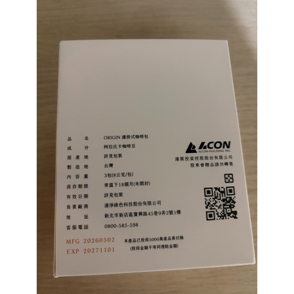 ORIGIN 濾掛式咖啡包 阿拉比卡咖啡豆 3包裝-細節圖3