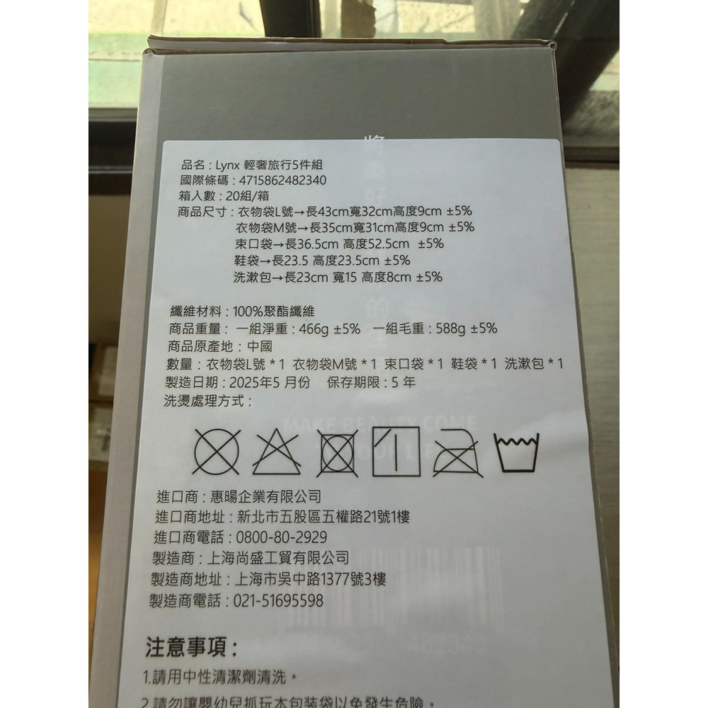 Lynx 輕奢旅行五件組 收納袋-細節圖2