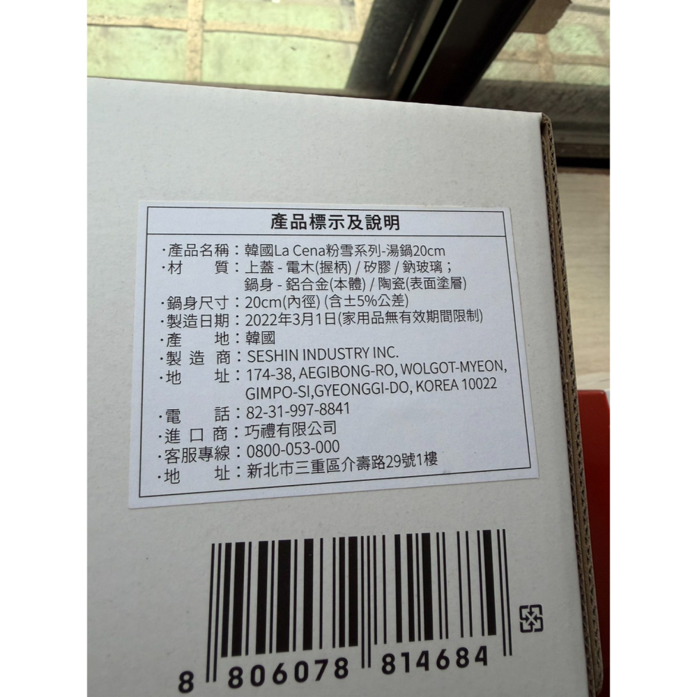 韓國 La Cena 陶瓷塗層不沾湯鍋 20cm(含蓋)-細節圖2