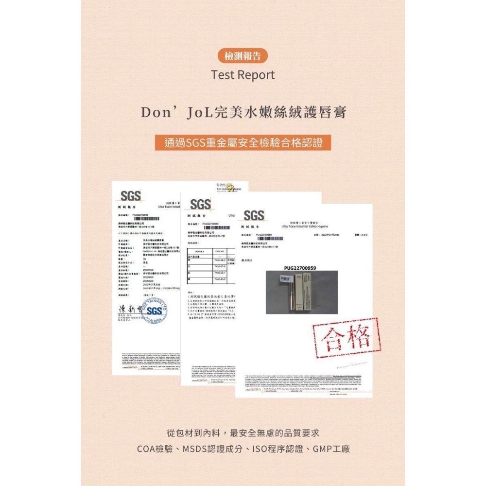 DON’T JEL 粉潤晶透溫感/水嫩絲絨 護唇膏-細節圖7