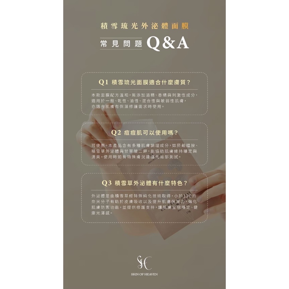 大推薦💙 天堂之肌 積雪琉光面膜-細節圖4