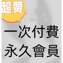 同志成人OF網黃TG群永久會員-細節圖3