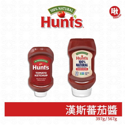 Hunt＇s漢斯蕃茄醬 397 / 567g