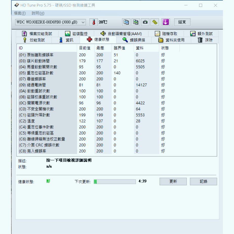 WD、希捷共3硬碟(3G.2G.2G)共計7TB 含硬碟外接盒-細節圖2