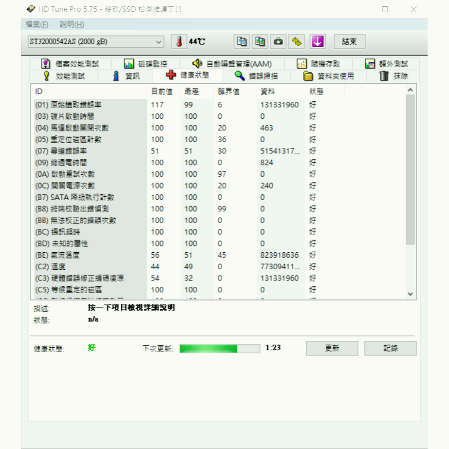 WD、希捷共3硬碟(3G.2G.2G)共計7TB 含硬碟外接盒-細節圖5