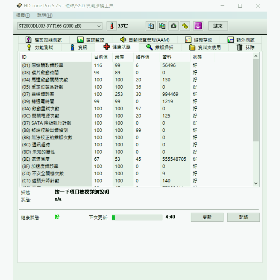 WD、希捷共3硬碟(3G.2G.2G)共計7TB 含硬碟外接盒-細節圖8