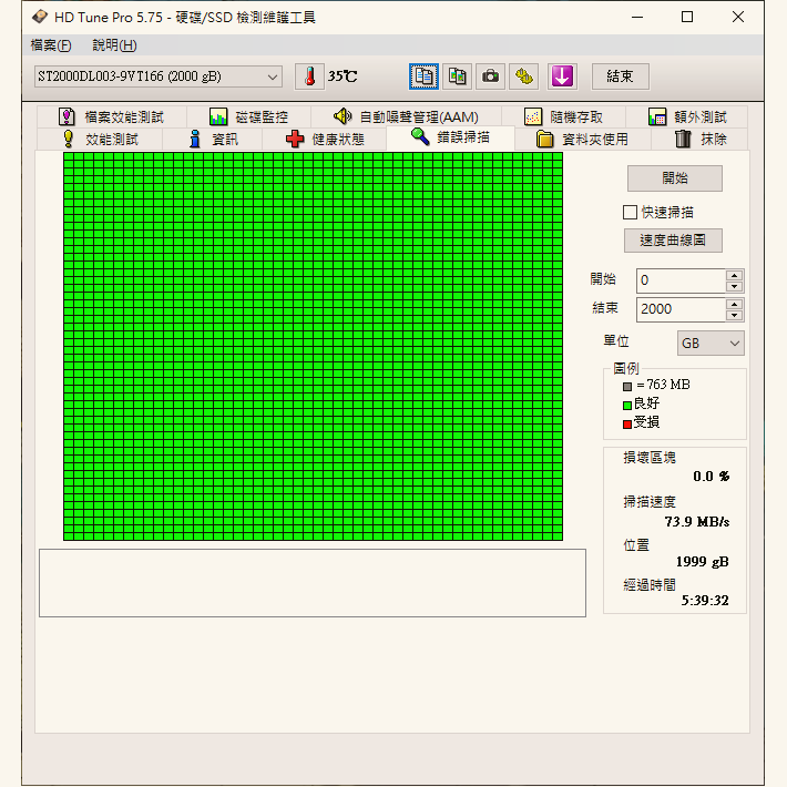 WD、希捷共3硬碟(3G.2G.2G)共計7TB 含硬碟外接盒-細節圖9