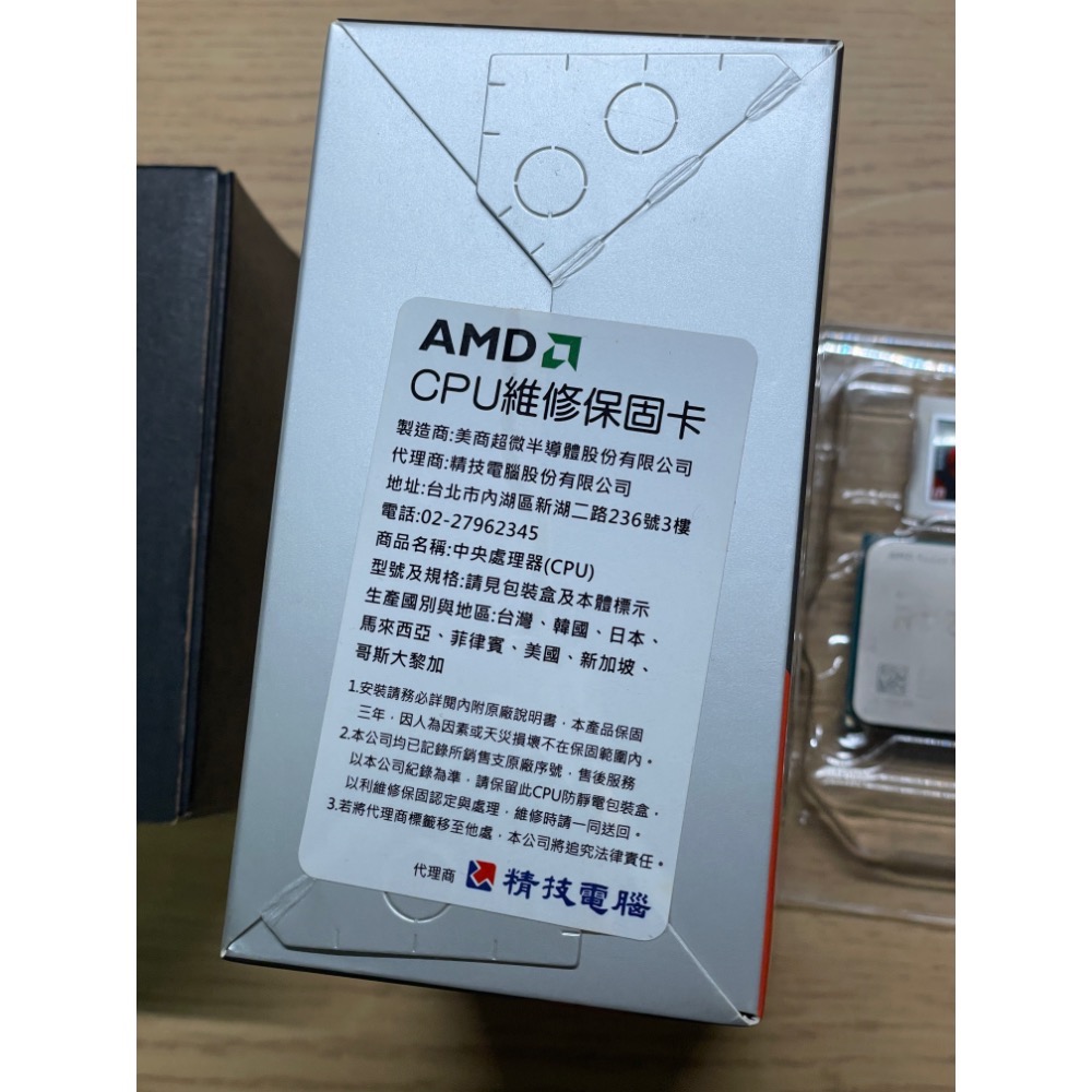 AMD R5-5600G APU處理器 已過保-細節圖6