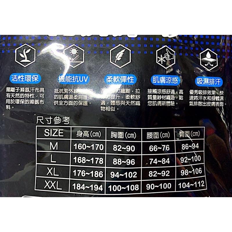 陽離子短袖 無袖 男上衣 內衣 內搭 涼感衣 夏日必備-細節圖2