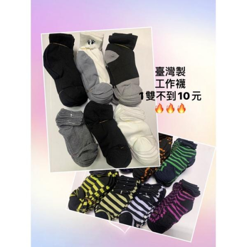 一束一百100臺灣製台灣製工作襪10塊襪特價襪社頭襪子免洗襪拋棄襪