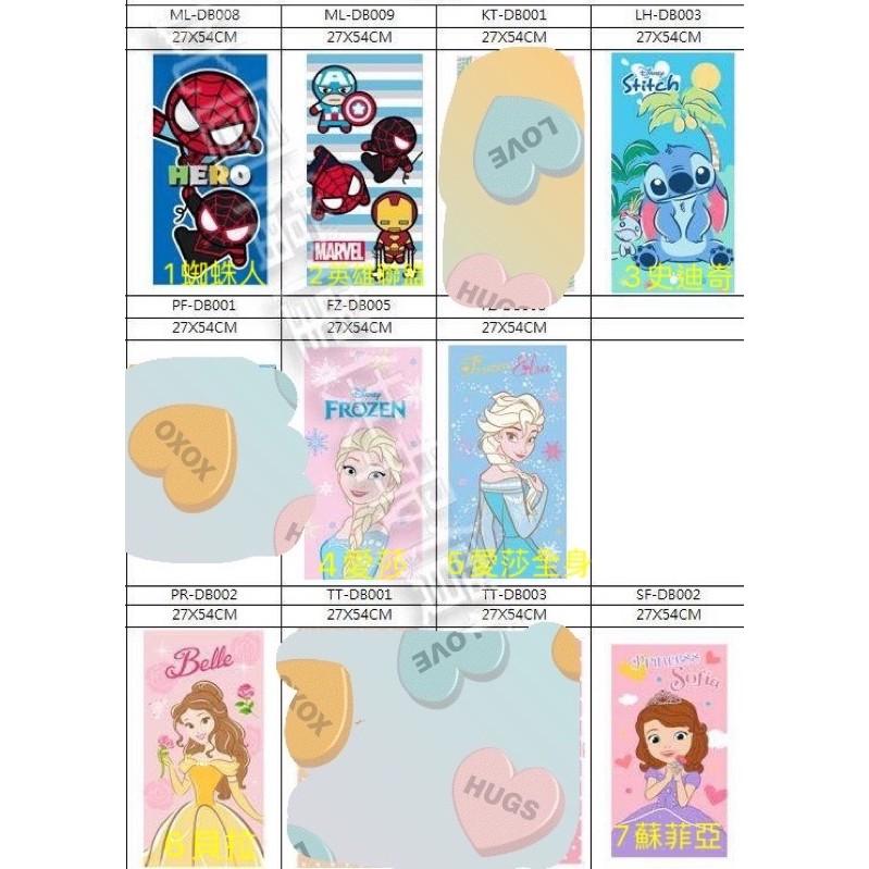 姐姐棉海商行毛巾童巾純棉浴巾卡通毛巾圖案寶可夢公主-細節圖2