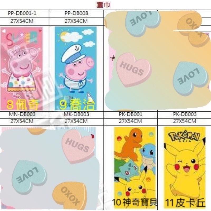 姐姐棉海商行毛巾童巾純棉浴巾卡通毛巾圖案寶可夢公主-細節圖3