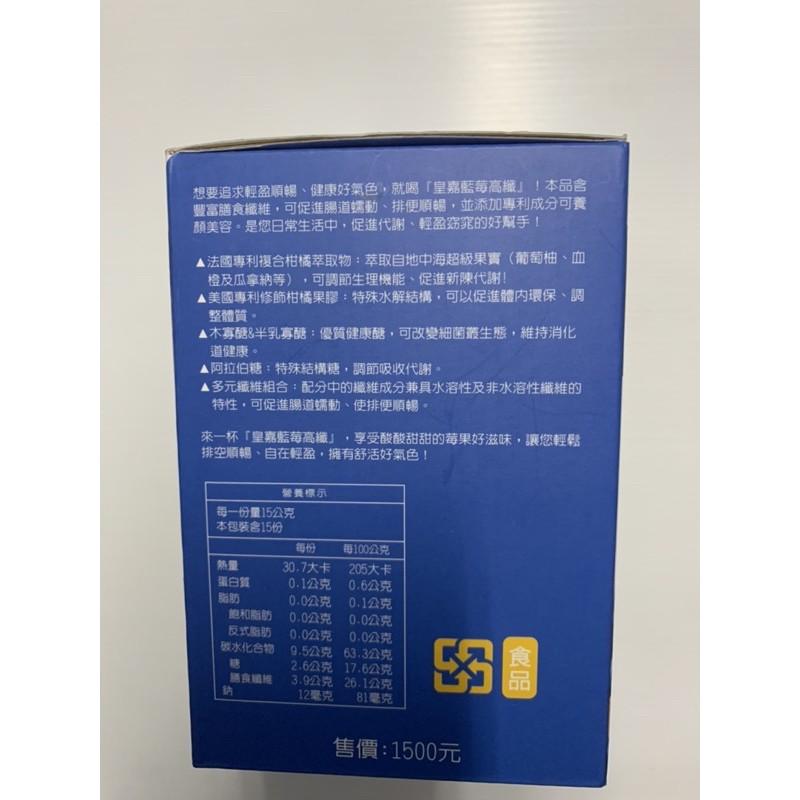 姐姐棉海商行藍莓高纖幫助排便-細節圖2