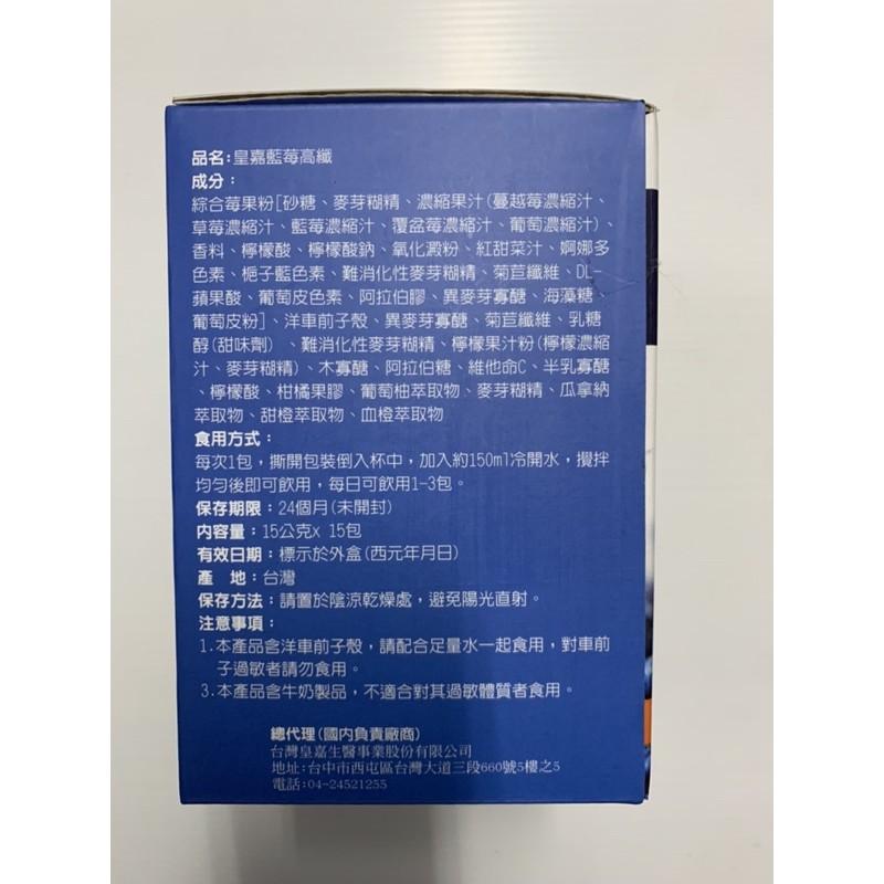 姐姐棉海商行藍莓高纖幫助排便-細節圖3