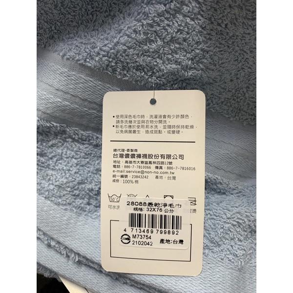 姐姐棉海商行 毛巾 成人毛巾 台灣製 純棉 浴巾 無毒 天然 吸水28088-細節圖5