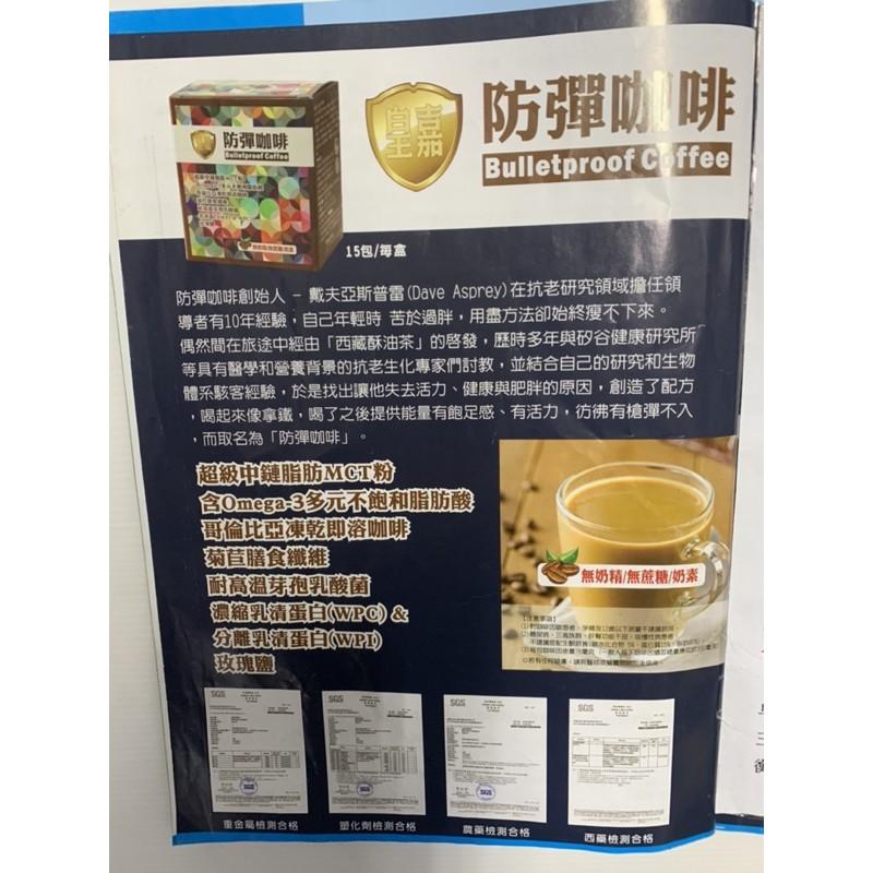 姐姐棉海商行防彈咖啡健康食品國家認證台灣製造-細節圖4