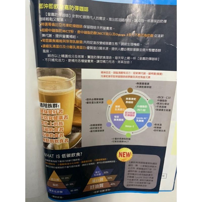 姐姐棉海商行防彈咖啡健康食品國家認證台灣製造-細節圖5