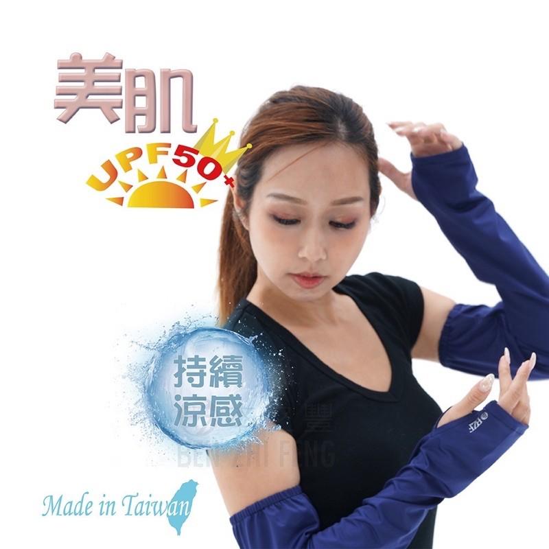 防曬袖套涼感袖套抗U V紫外線防護-細節圖2