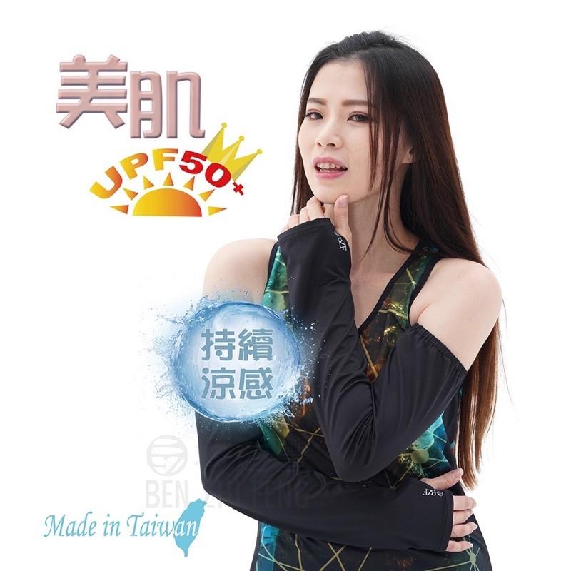 防曬袖套涼感袖套抗U V紫外線防護-細節圖3