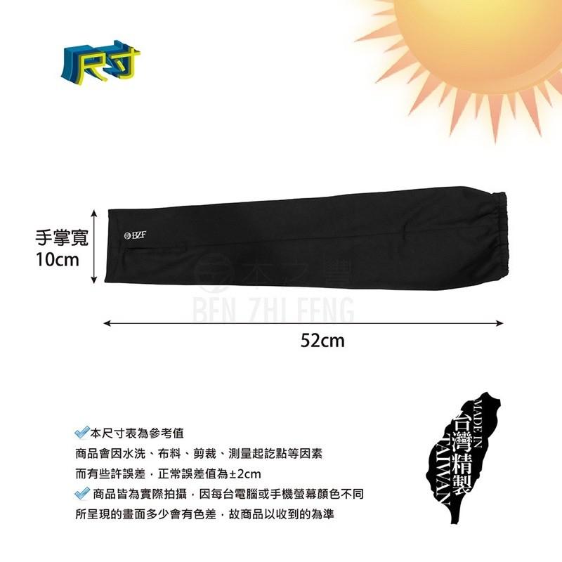 防曬袖套涼感袖套抗U V紫外線防護-細節圖6
