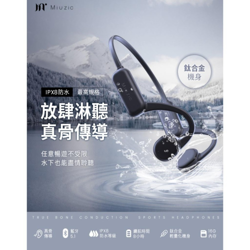 Miuzic沐音 OPENEAR OD3 真骨傳導 運動耳機 防水耳機 藍牙耳機 可游泳使用 鈦合金一體機身 不入耳設計