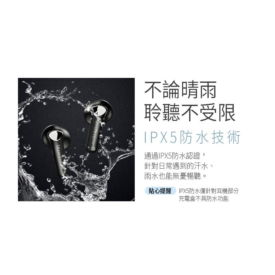 Miuzic 沐音 P2 低音環繞 真無線藍牙耳機 藍牙5.1 半入耳式 ENC降噪 12mm超大動圈 IPX5生活防水-細節圖9