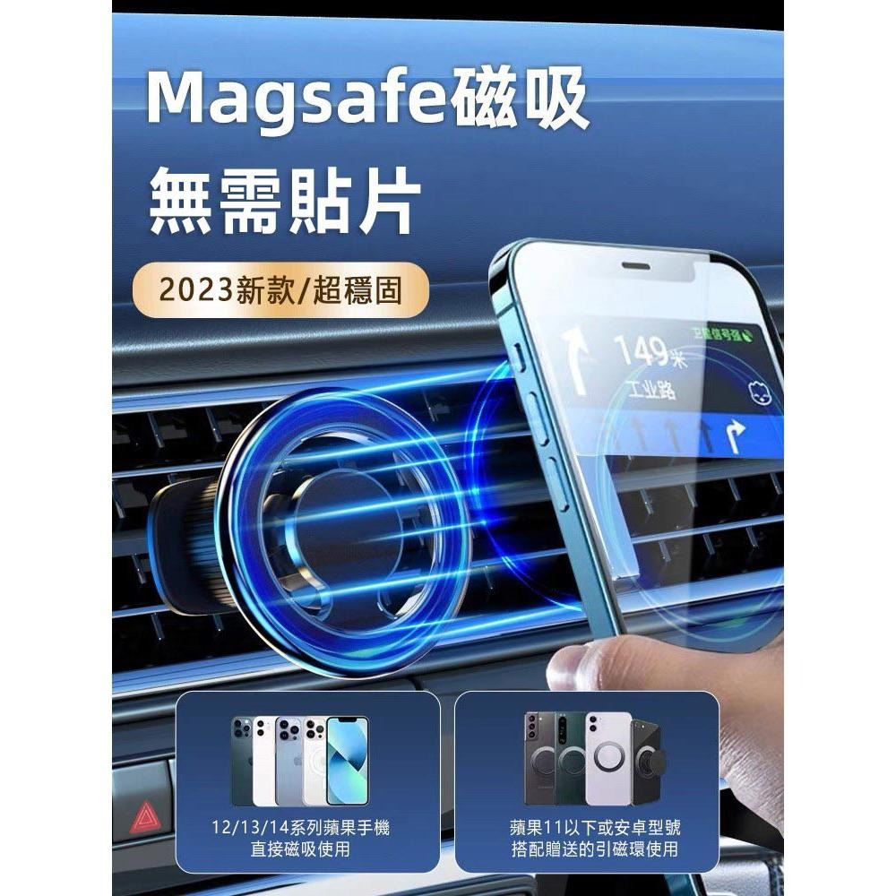 VVVIC 台灣現貨 Magsafe 磁吸車架 iPhone車用手機架 Magsafe磁吸車架-細節圖2
