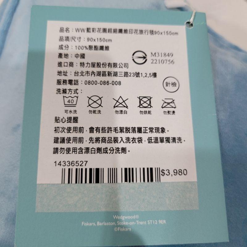 全新Wedgwood 綠色花朵旅行毯與二手9成新百貨betrise兔子熊熊雙面粉灰色小毛毯-細節圖5