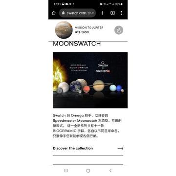 Swatch omega 聯名BIOCERAMIC Speedmaster Moonwatch木星-細節圖6