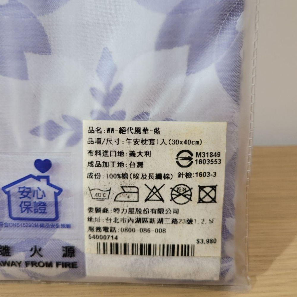 全新Wedgwood藍色絕代風華午安小枕頭套30＊40cm-細節圖5