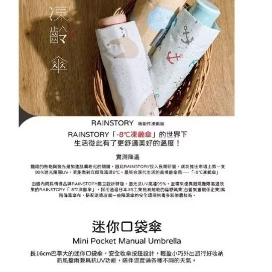 全新百貨吊牌未拆攜帶式雨傘遮陽傘Rainstory月亮樹懶降溫8度C白色內裡粉紅色迷你口紅傘手開摺疊傘-細節圖7