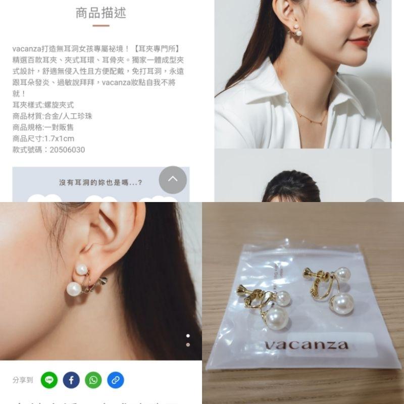 全新Vacanza合金螺旋式夾式耳夾耳環-細節圖3