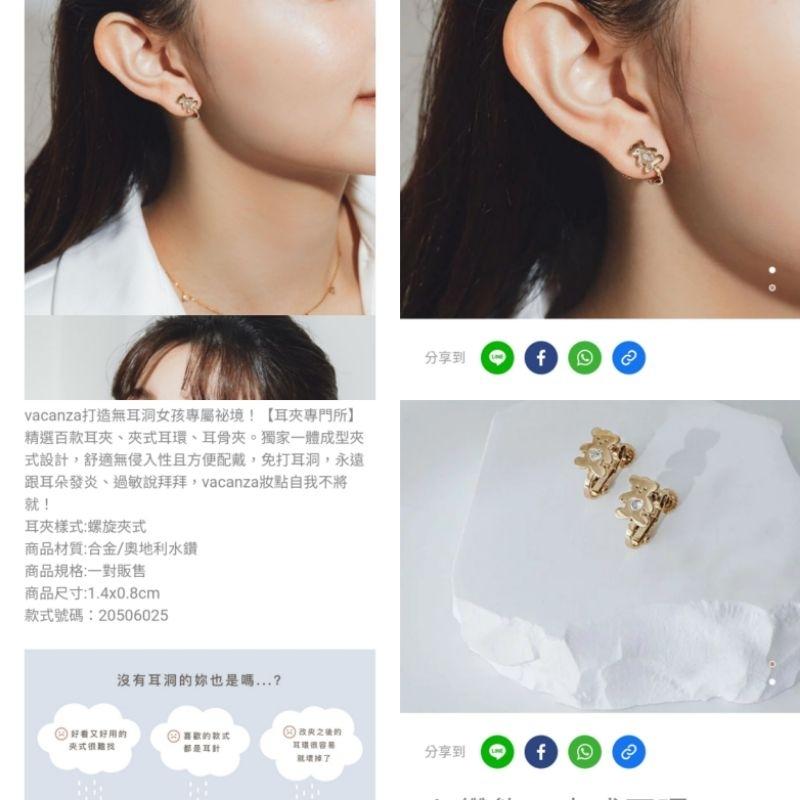 全新Vacanza合金螺旋式夾式耳夾耳環-細節圖5
