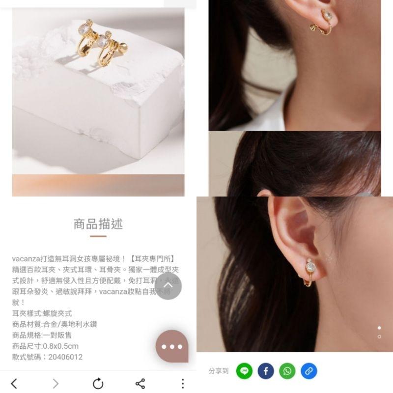 全新Vacanza合金螺旋式夾式耳夾耳環-細節圖7