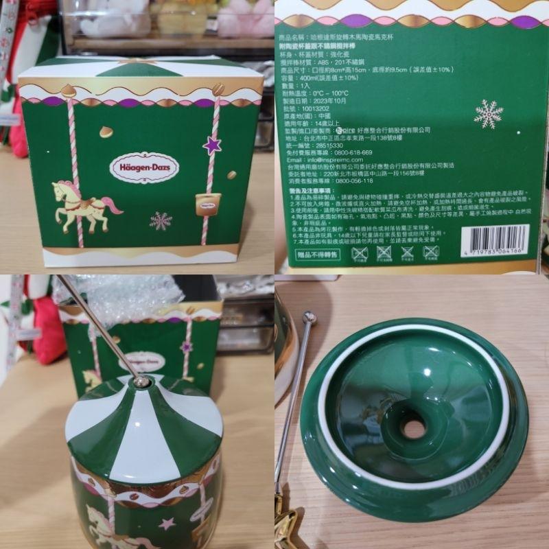全新711福袋單售美樂蒂酷洛米1.5L吸管水壺 全家haagen dazs哈根達斯旋轉木馬馬克杯 布丁狗化妝包 冷水壺-細節圖3