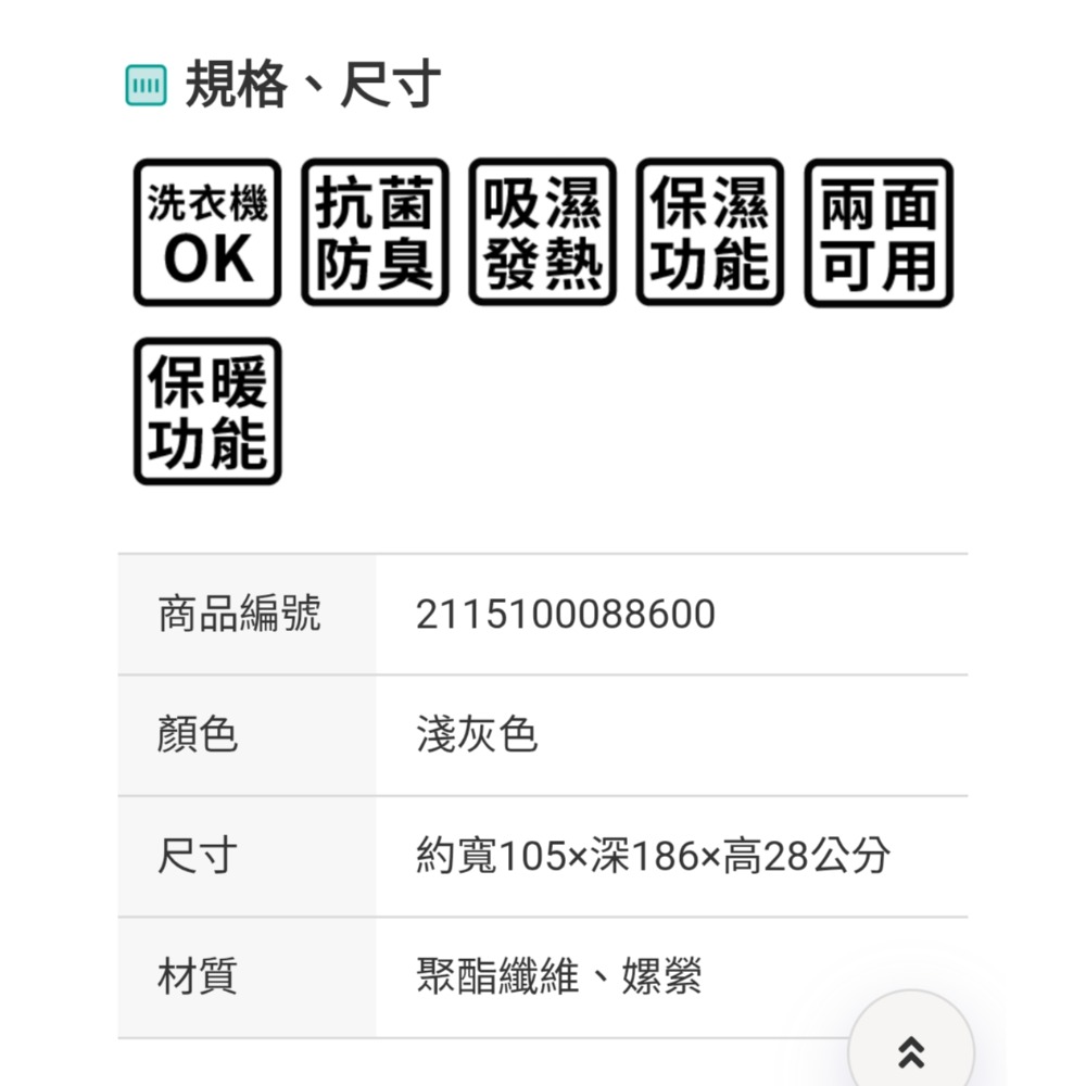 95新宜得利雙面可用全包式保潔墊可直接當床包床罩Nwarm單人床加大淺灰色長尾山雀圖案四季春夏秋冬可用-細節圖5