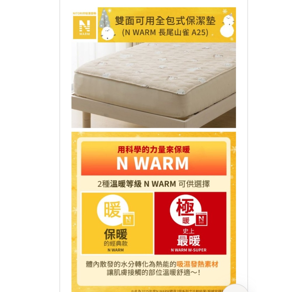 95新宜得利雙面可用全包式保潔墊可直接當床包床罩Nwarm單人床加大淺灰色長尾山雀圖案四季春夏秋冬可用-細節圖6