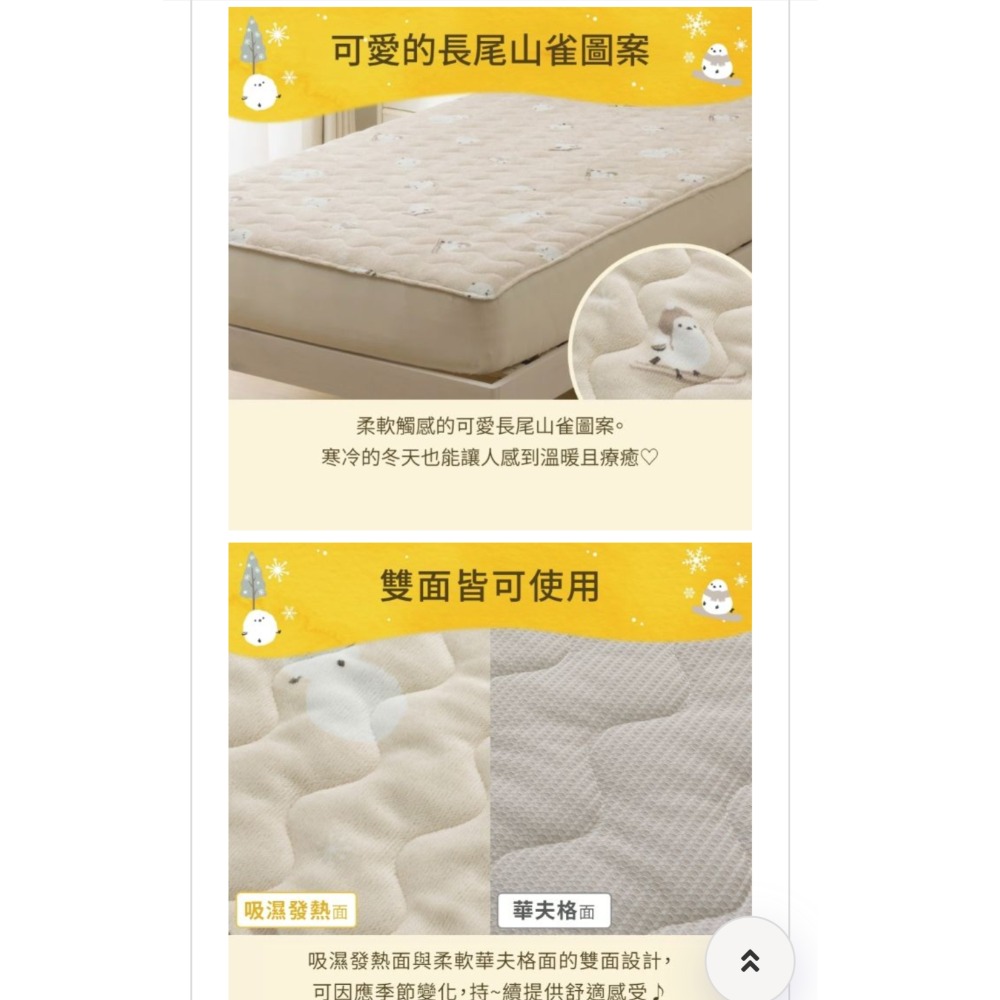 95新宜得利雙面可用全包式保潔墊可直接當床包床罩Nwarm單人床加大淺灰色長尾山雀圖案四季春夏秋冬可用-細節圖7