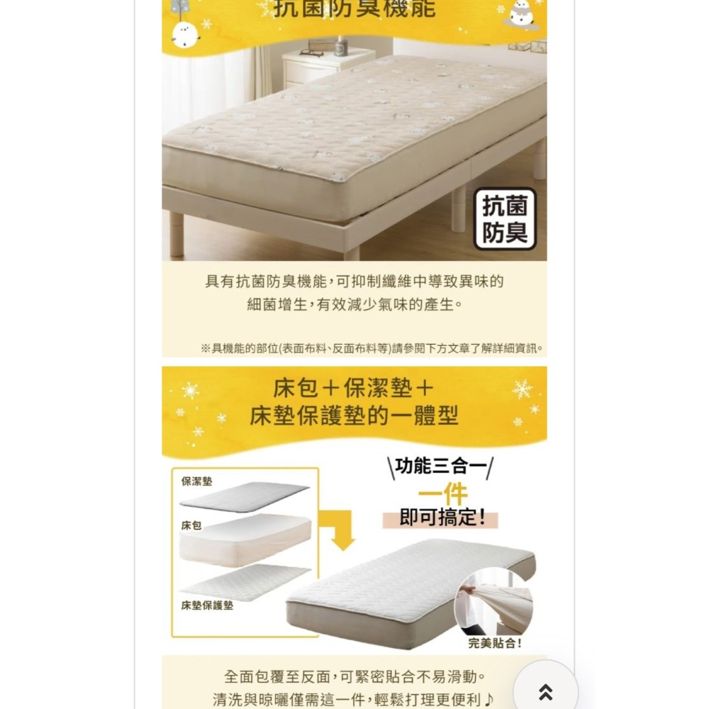 95新宜得利雙面可用全包式保潔墊可直接當床包床罩Nwarm單人床加大淺灰色長尾山雀圖案四季春夏秋冬可用-細節圖9