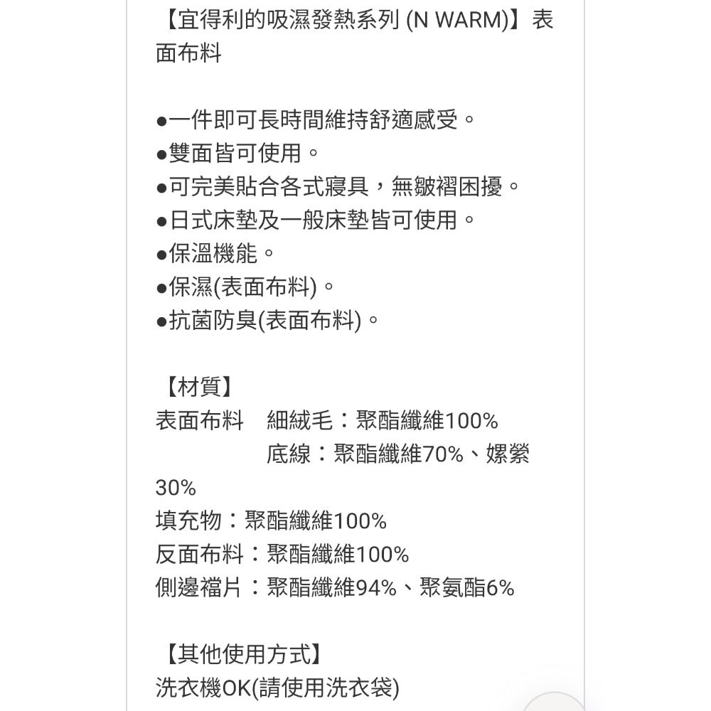 95新宜得利雙面可用全包式保潔墊可直接當床包床罩Nwarm單人床加大淺灰色長尾山雀圖案四季春夏秋冬可用-細節圖10