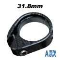 (A款)31.8mm