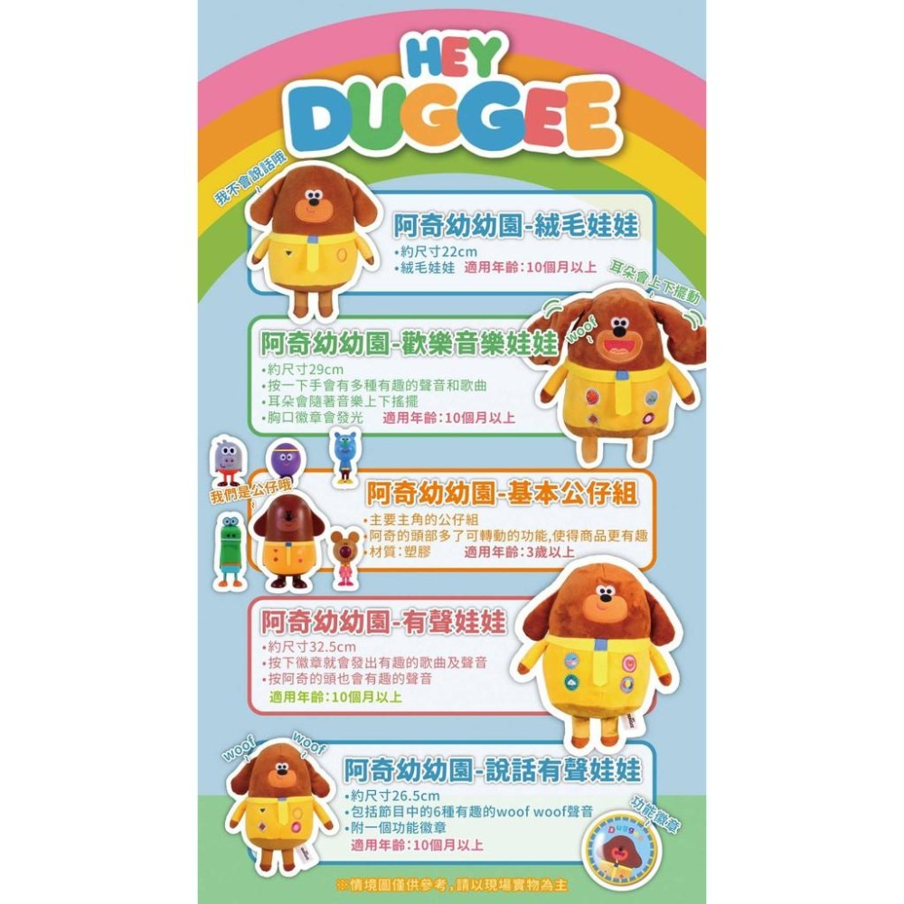 【現貨】阿奇幼幼園-歡樂音樂娃娃 Hey DUGGEE DUGGEE Musical Duggee 正版授權 售完為止-細節圖2