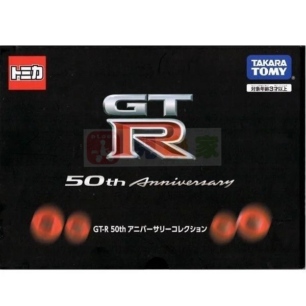 【現貨】TAKARA TOMY TOMICA - GT-R 50週年車組 TM39910-細節圖4