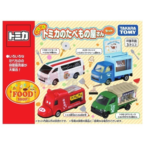 【現貨】TAKARA TOMY TOMICA - 食物餐車車組 TM17651