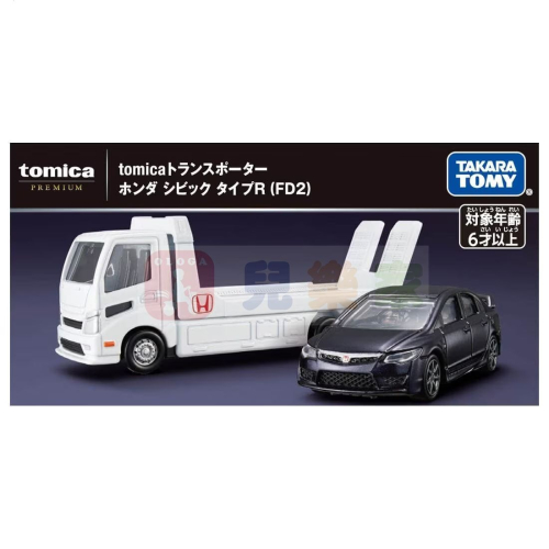 【現貨】TOMICA PREMIUM PRM載運車 -本田Civic Type R(FD2) TM91260