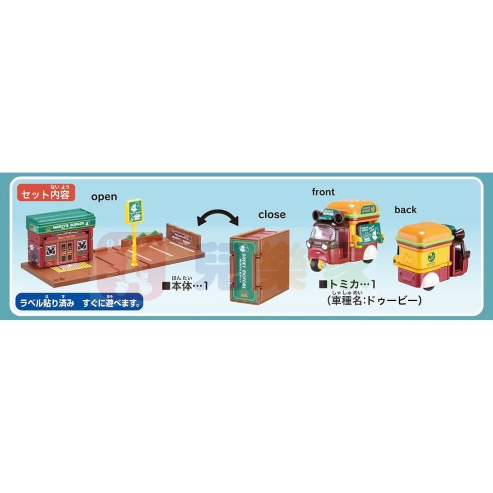 【現貨】TAKARA TOMY TOMICA - 新城鎮 - 漢堡店(附小車) TM91361-細節圖8