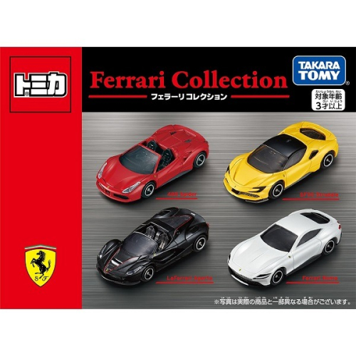 【現貨】TAKARA TOMY TOMICA - 法拉利車組V2 Ferrari Collection TM17055