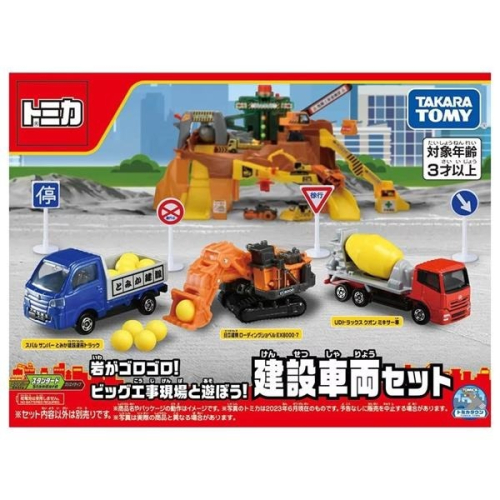 【現貨】TAKARA TOMY TOMICA - 工事現場車組 TM29775