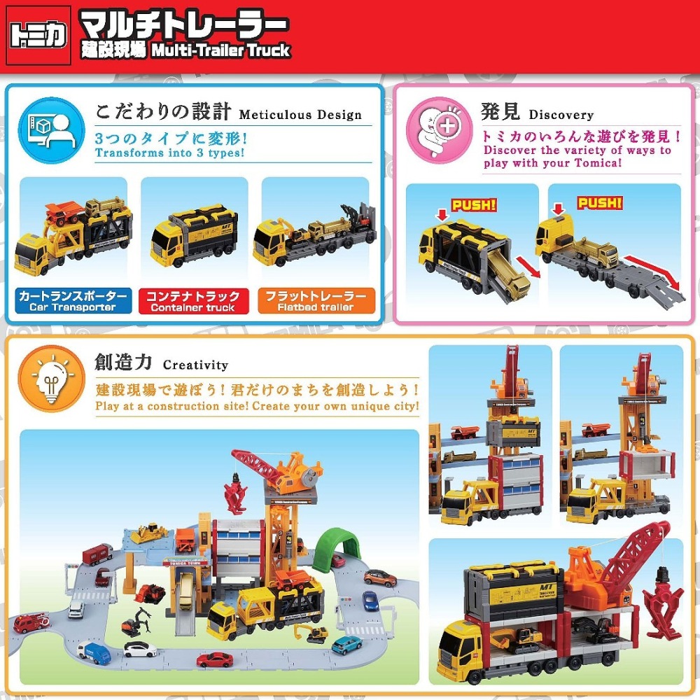 【現貨】 TAKARA TOMY TOMICA - 可變化工程車(不含小車) TM90592-細節圖4