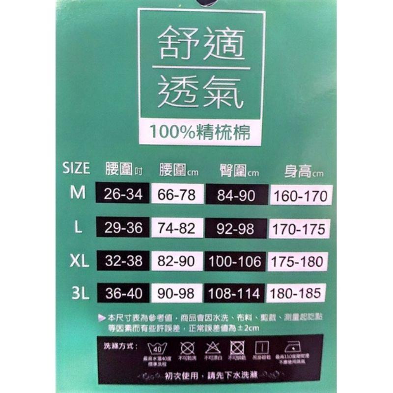 男士平口褲精梳棉材質男士四角內褲-細節圖3